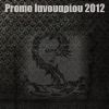 Download track ΘΑ ΜΟΥ ΠΕΡΑΣΕΙ 2012 MIX