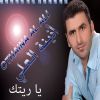 Download track Men Qabl El Daw