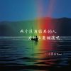 Download track 今年流了这么多眼泪明年一定会幸福的