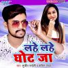 Download track Ja Bewafa