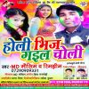 Download track Madhepura Jila Aa Jao