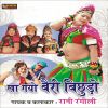 Download track Bayawar Ke Tation Ke Uper