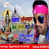 Download track Kahiya Online Jalba Chadi Ho