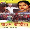 Download track Popat Pardeshi