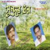 Download track Jangal Pude