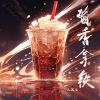 Download track 酱香拿铁 (和声伴奏)