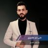 Download track على دير عشيري