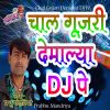 Download track Chal Gujari Demalya DJ Pe