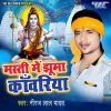 Download track Masti Me Jhuma Kanwariya