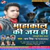 Download track Paidal Devghar Chal Dehab