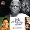 Download track Shyama Raadha