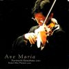 Download track Gounod: Ave Maria