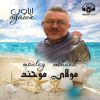 Download track Chek Rami Thoyad