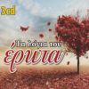 Download track ΤΟ ΣΗΜΑΔΙ