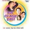 Download track Kab Hoyi Gawna Hamaar