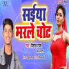 Download track Saiya Marle Chot