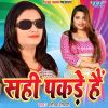 Download track Lahe Lahe Kara Karwai