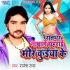 Download track Gahrai Mor Kuiya Ke