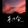 Download track 杀师令 (伴奏)