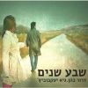 Download track שחור