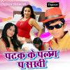 Download track Ahir Se Gahid