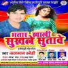 Download track Bhatar Khali Sukhale Sutawe