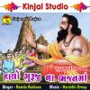 Download track Tame Halo Ne Guruji Na Desha Ma