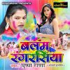 Download track Chorika Nikala Ae Bhauji