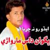 Download track Dil K Zakham Rahi Wahen