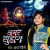 Download track Chand Ke Sang Karungi Tera Didar