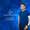 Download track Allah Wahid Ahad