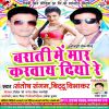 Download track Saali Rhe Satke Ke