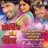 Download track Jahiya Se Chadhal Phagunwa Ae Raja