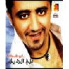 Download track Abu Shhadeh