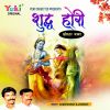 Download track Shuddh Hori (Jhorda Baba) Part-2