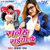 Download track Ka Kahal Chahataru