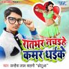 Download track Devar Nahi Bachha Ba