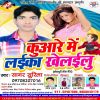 Download track Jija Ke Ghare