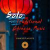 Download track Chines Meditation Music