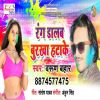 Download track Devra Se Khela Holi