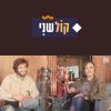 Download track גאולה