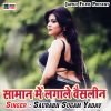 Download track Kawan Chhora Kailko Tor Ge Safaiya