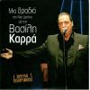 Download track ΚΑΤΩ ΤΑ ΧΕΡΙΑ ΣΟΥ