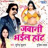 Download track Tohara Naak Ke Nathuniya