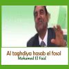 Download track Al Taghdiya Hasab El Fosol, Pt. 2