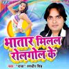 Download track Gavna Se Pahile Sasurari Me