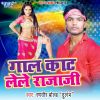 Download track Ghar Me Nanadiya