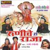 Download track Ram Dev Me Khamma Ghani