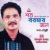 Download track Nijhum Raate Prodip