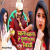 Download track Khala Khala Ye Dulha Garam Khichdi